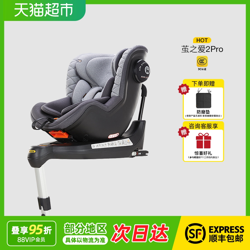 ����Ӫ��welldon�ݶ��ټ�֮��2pro��ͯ��ȫ����0-4��360��ת����