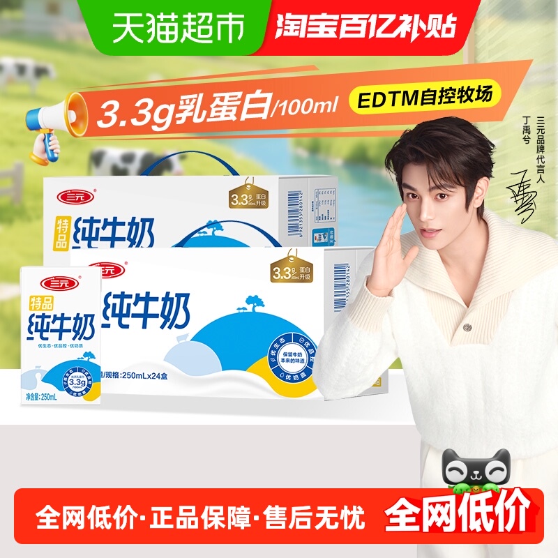 ԪƷţ250ml*24*2䡾ϰװ淢