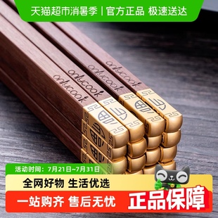 实木筷子日式 onlycook家用红木筷套装 木质餐具红檀木防滑福字筷子