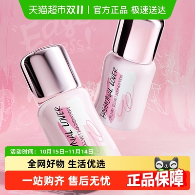 PL恋火涂鸦版粉底液