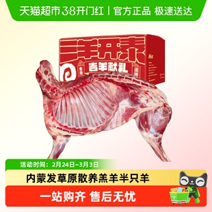 好袁头半羊10斤原切羊排羊腿块内蒙冷冻发不带皮半只羊肉礼盒分装