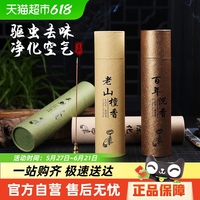 宜思潔純天然家用室內(nèi)線香