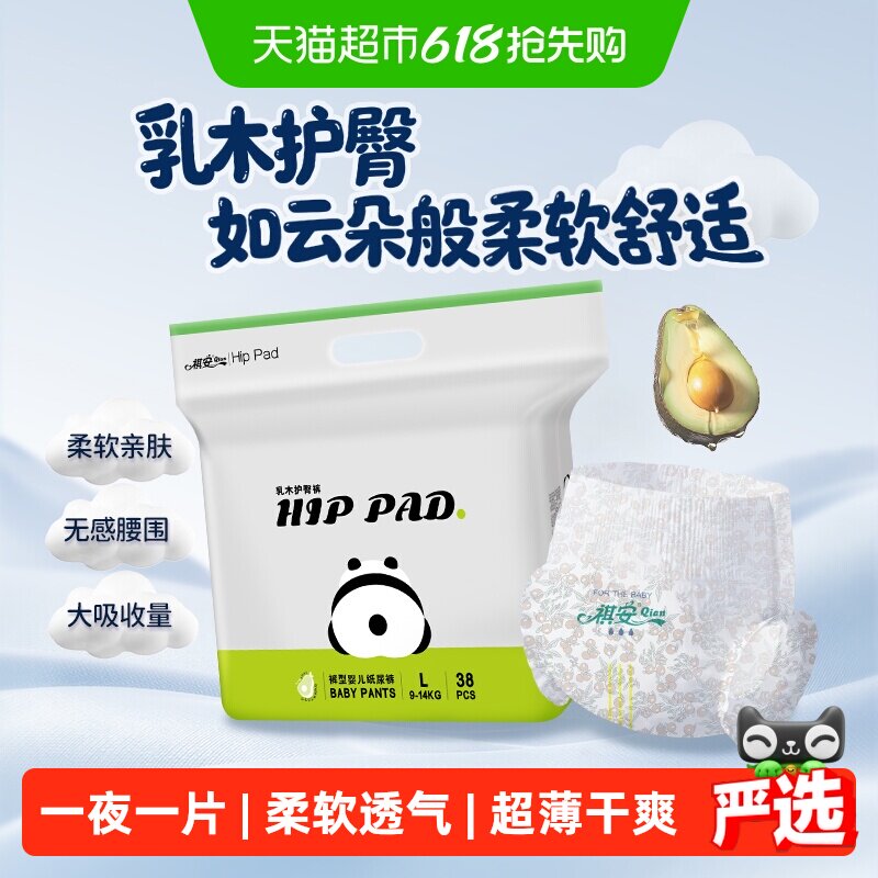 祺安乳木果油拉拉纸尿裤超薄透气男女宝宝护臀亲肤婴儿尿不湿正品