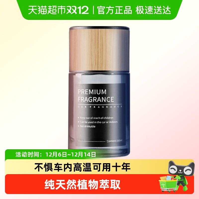 万物乾坤持久桂花香氛车载香薰