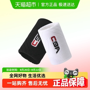 扭伤手腕带护手腕套羽毛球护腕运动 李宁护腕男健身护腕女款