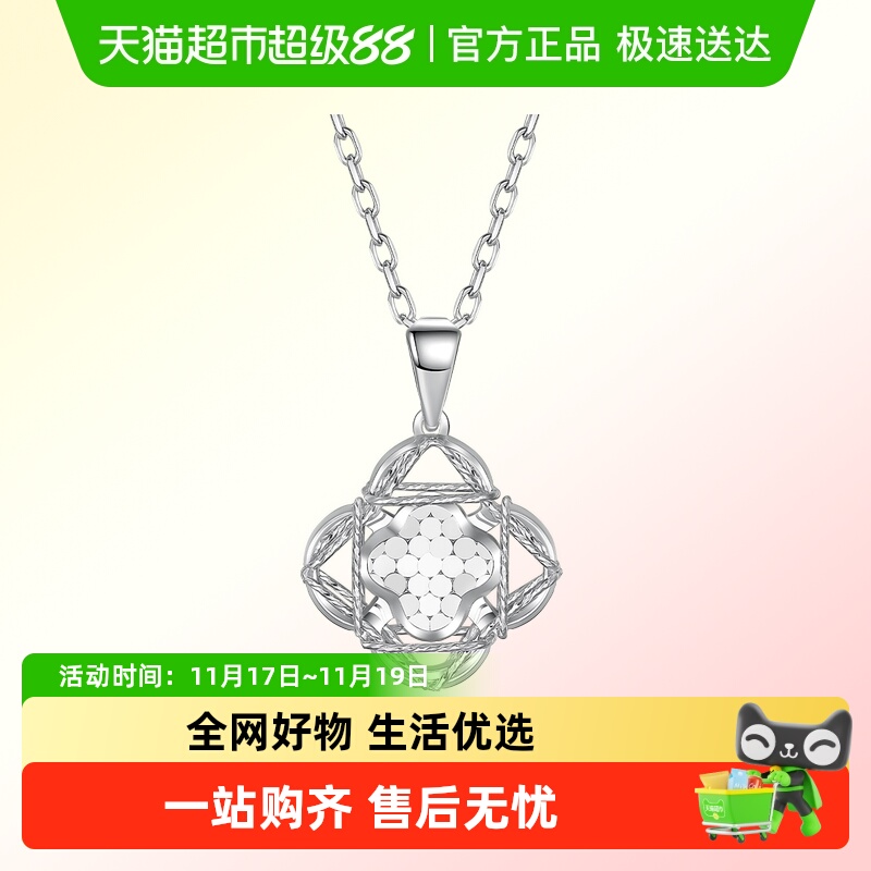 LUKKWAIFOOK/六桂福铂金项链