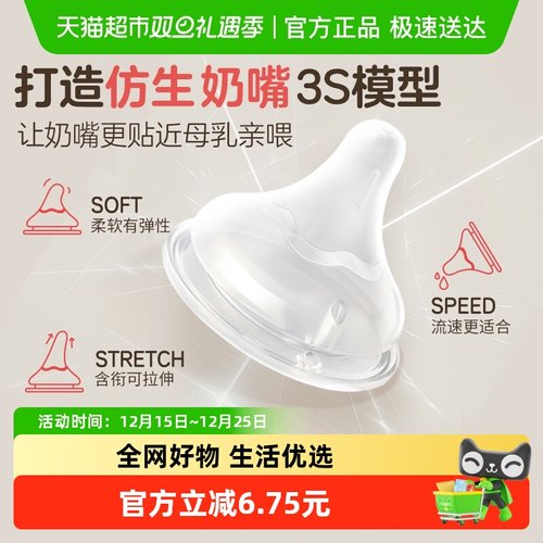 Pigeon贝亲宽口径畅吸实感奶嘴