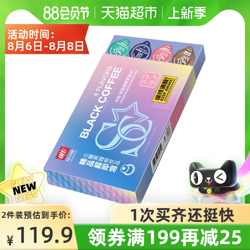 研磨咖啡粉特价 天猫研磨咖啡粉优惠券 淘宝研磨咖啡粉优惠卷免费领取 白菜哦 研磨咖啡粉特价 天猫研磨咖啡粉优惠券 淘宝研磨咖啡粉优惠卷免费领取 白菜哦