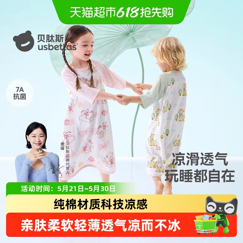 贝肽斯婴儿睡袍春夏款睡衣宝宝睡袍新款纯棉儿童睡袋男童女童a类