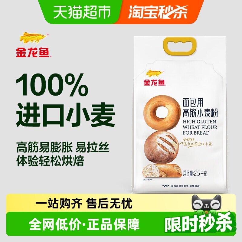 金龙鱼高筋面包粉家用吐司烘焙原料 面包粉 高筋面粉