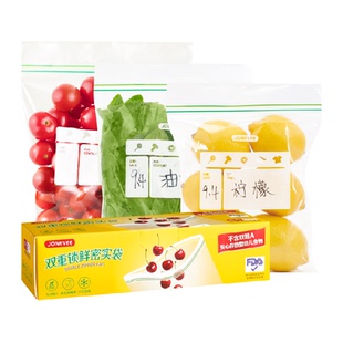 袋 包邮 JONEVEE鲜袋密实袋加厚食品级家用冰箱保密封收纳辅食分装