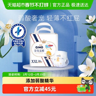 奇莫淳氧弱酸拉拉裤XXL码柔软干爽透气学步裤成长裤宝宝纸尿裤