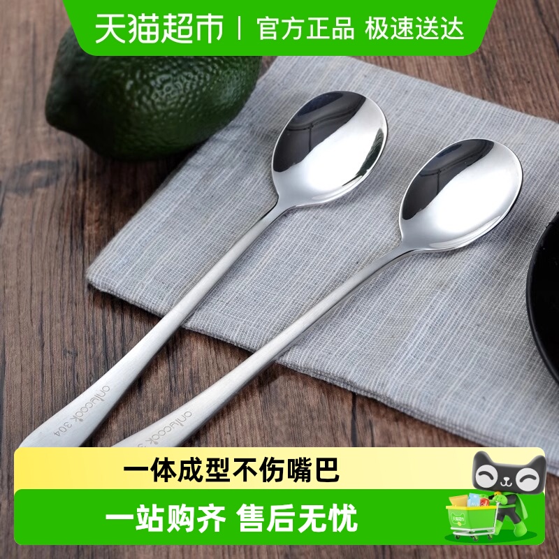 onlycook长柄韩式304不锈钢勺子