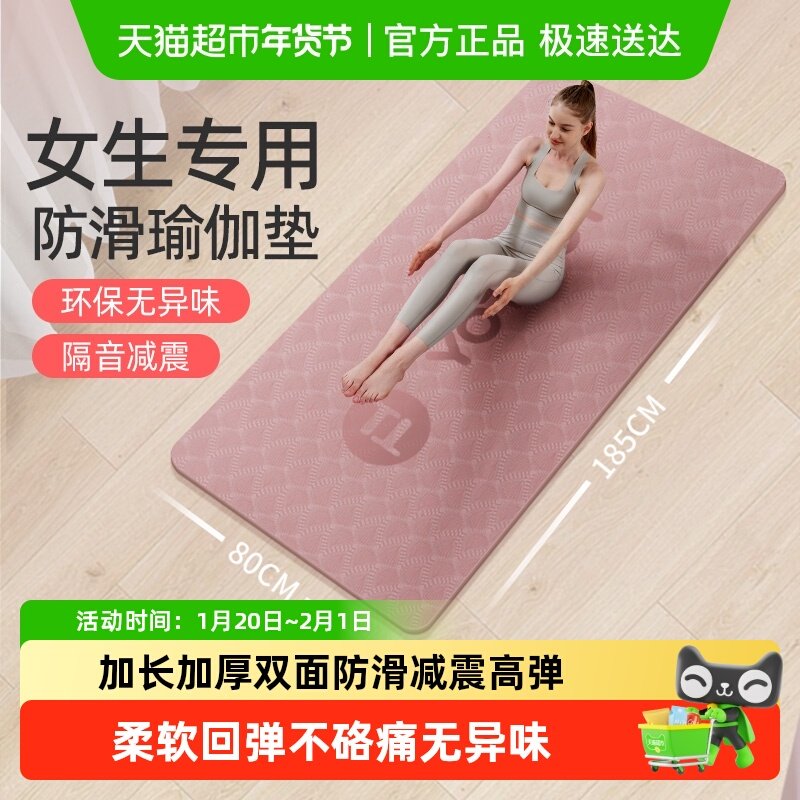 yottoy瑜伽垫女生专用防滑加宽加厚家用健身地垫子隔音减震舞蹈,运动/瑜伽/健身/球迷用品,瑜伽垫,淘宝优惠券,粉丝福利购,淘宝优惠卷