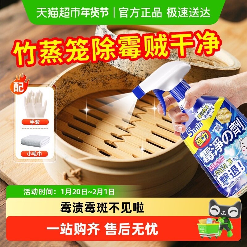 竹蒸笼除霉剂竹制品发霉蒸包笼去霉编织篮除竹簸箕起霉藤鸟笼霉点,洗护清洁剂/卫生巾/纸/香薰,多用途清洁剂,淘宝优惠券,粉丝福利购,淘宝优惠卷