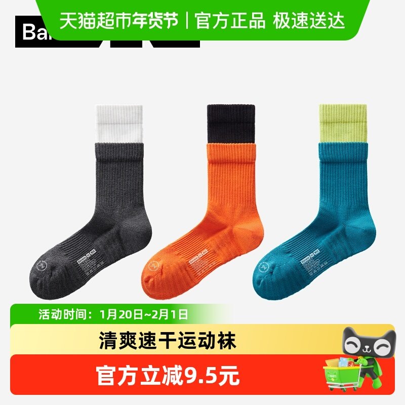 防臭吸汗|蕉内氮气506Dry长袜男女毛巾袜跑步袜子透气运动长筒袜,女士内衣/男士内衣/家居服,短袜,淘宝优惠券,粉丝福利购,淘宝优惠卷