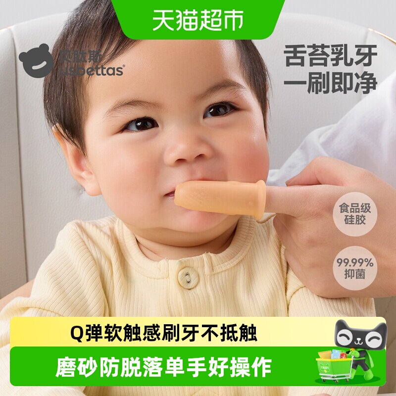 贝肽斯婴幼儿舌苔清洁指套牙刷新生儿硅胶手指套乳牙清洁用品