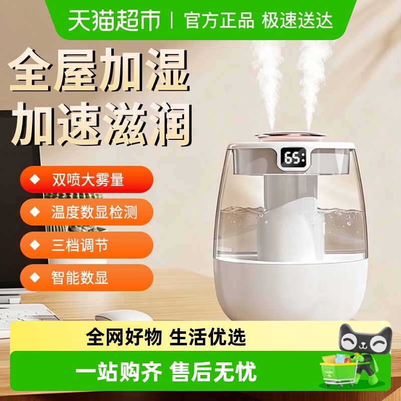 醒你大容量桌面USB加湿器防干烧