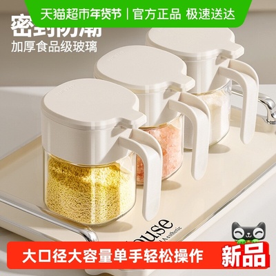 彩界高颜值调料罐