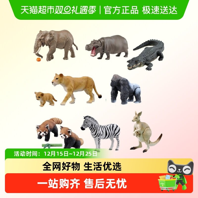 TOMY多美安利亚仿真动物模型教具