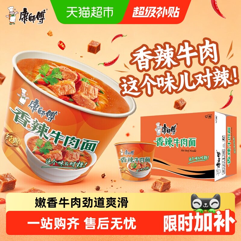 康师傅韩式辣香牛肉面111g*12桶图片