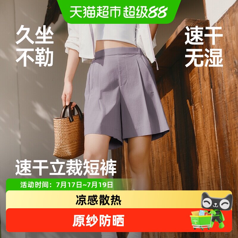 蕉下女士亚麻速干短裤久坐不勒红