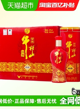 牛栏山百年珍品红铁盒52度500ml*6瓶整箱婚宴喜酒浓香型纯粮白酒