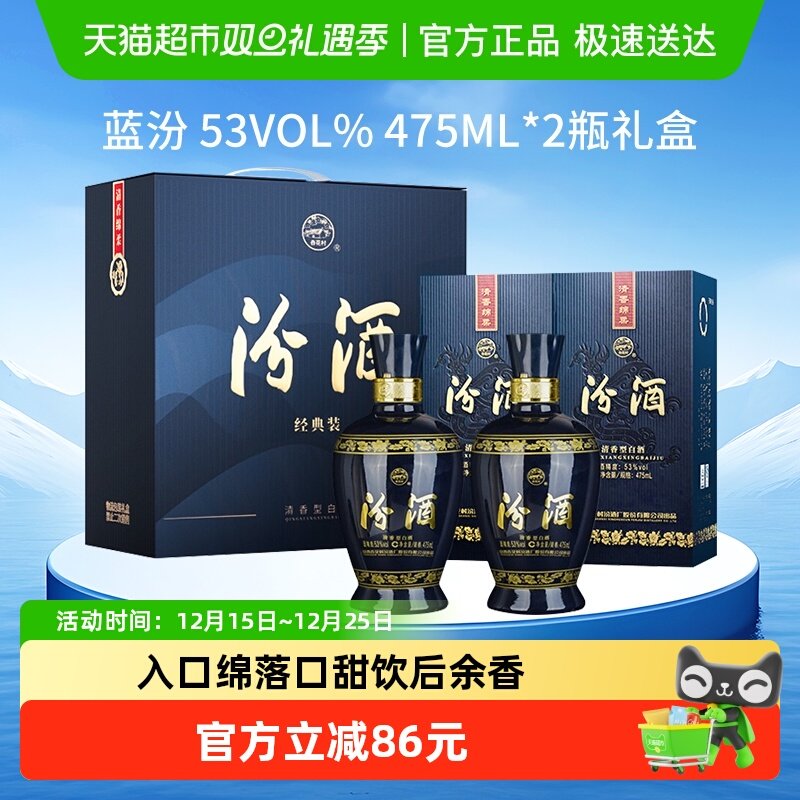 汾酒53度高度清香型白酒