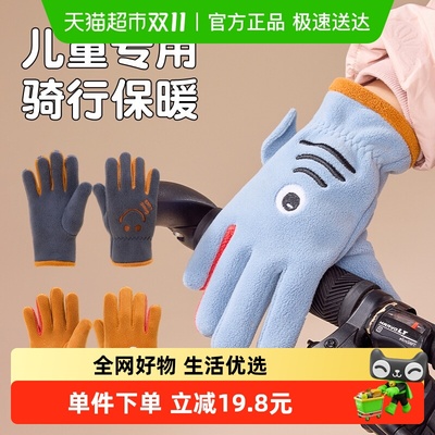 拉夏莉亚儿童保暖手套