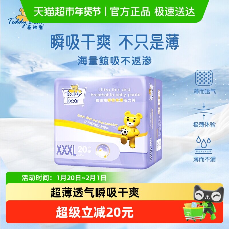 ̩����������XXXL�����ر��ļ�����͸����ˬ��©����Ӥ����ʪ41Ԫ