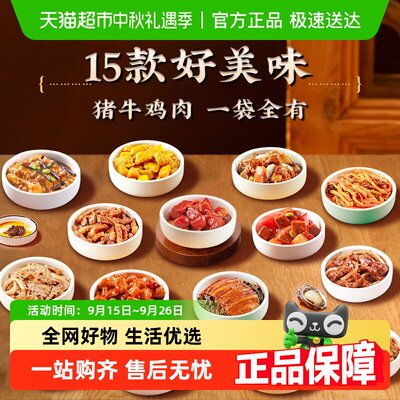 谷言美味15种肉食套餐料理包