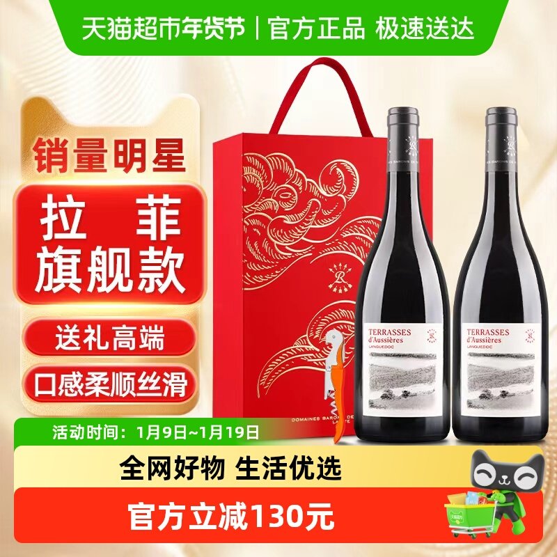 Lafite/拉菲红葡萄酒奥希耶特爱750ml*2支礼盒装 节日送礼红酒