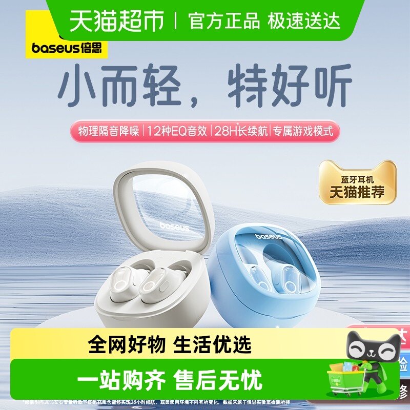 【电量数显】倍思WM02+蓝牙耳机2024新款入耳hifi高音质