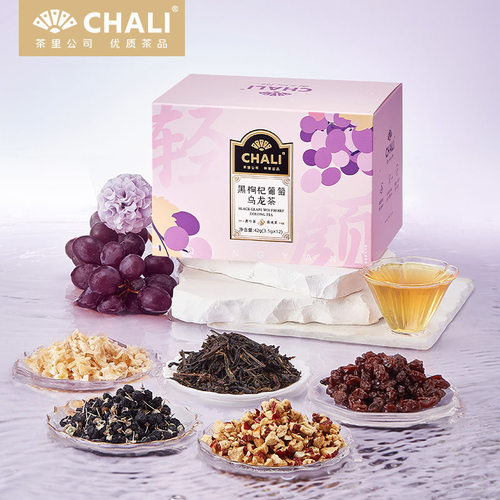 CHALI茶里黑枸杞葡萄乌龙茶盒装花草茶养生茶袋泡茶茶包