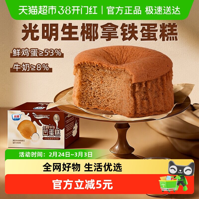 光明牛奶巴斯克蛋糕整箱吐司甜品健康学生儿童营养早餐零食蒸面包