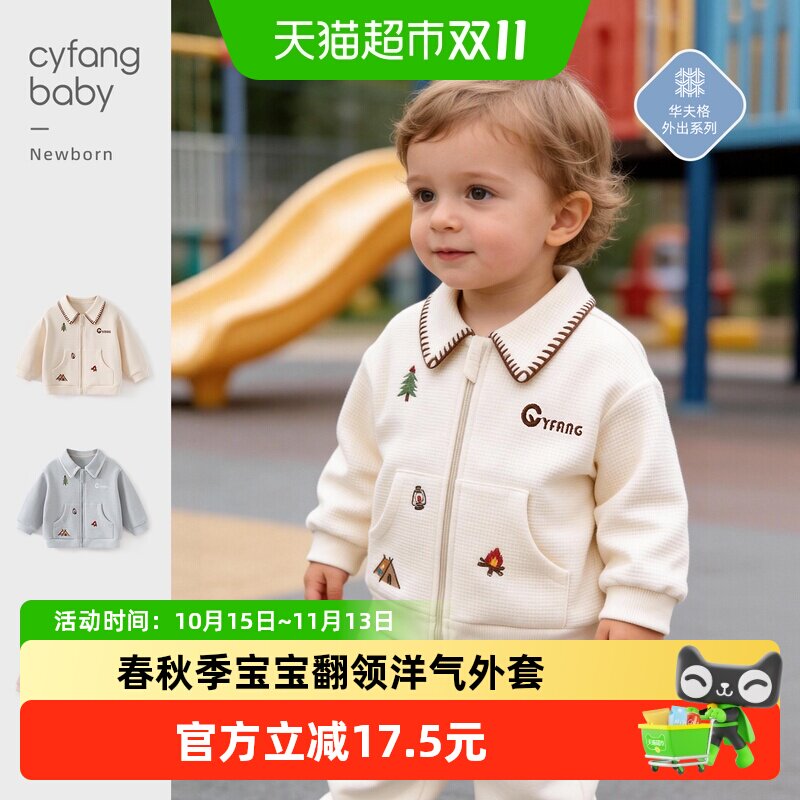 彩婴房婴儿华夫格翻领亲肤开衫