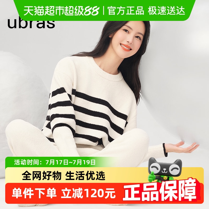 ubras可外穿条纹情侣套装家居服
