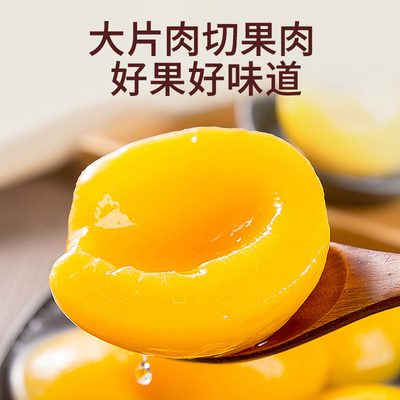 源头工厂当季新鲜黄桃水果罐头黄桃罐头爽口整箱玻璃瓶装混合罐
