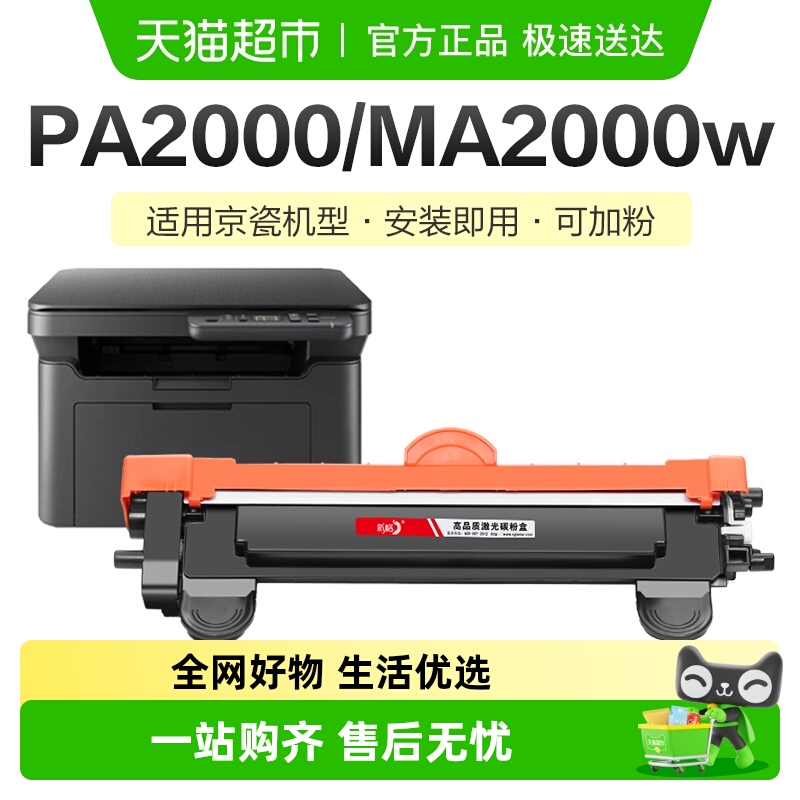 彩格京瓷MA2000W打印机