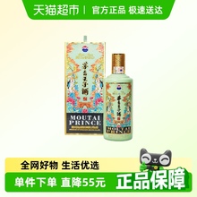 茅台王子酒（生肖癸卯兔年）53度500ml宴请单瓶装