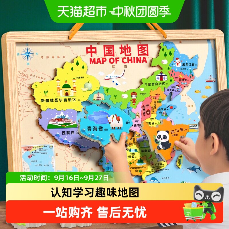 星星舟2026新版磁力拼图动手能力图片