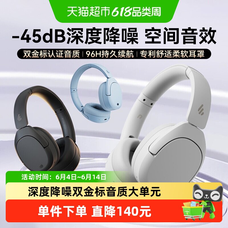 漫步者W830NB蓝牙耳机头戴式主动降噪无线耳麦音乐运动超长续航