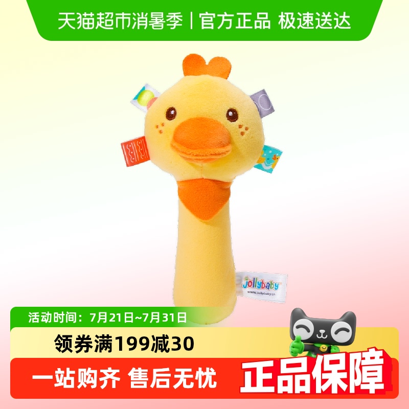 jollybaby安抚手摇铃幼儿玩具1个