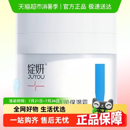 绽妍B5面霜舒缓修护屏障高保湿滋润补水干燥滋润敏肌