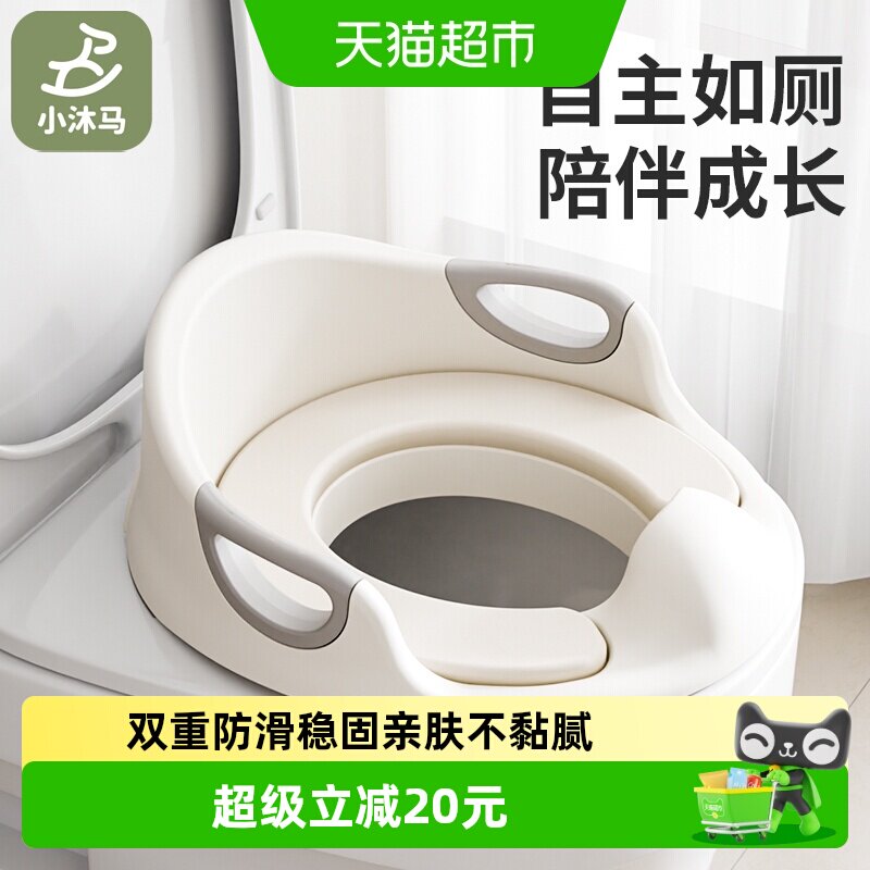 小沐马马桶训练座坐便圈图片
