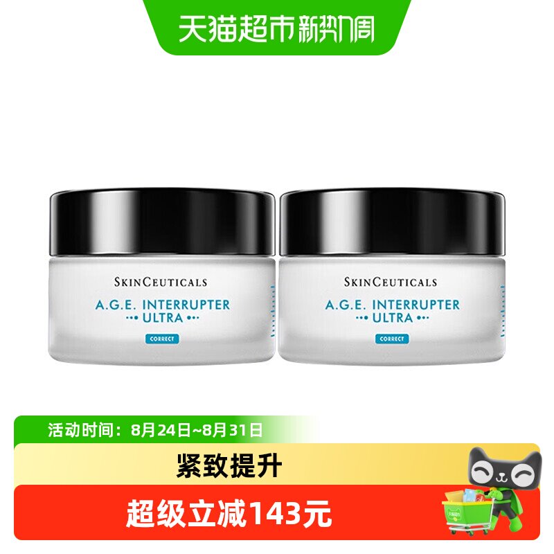修丽可紧致提升AGE面霜15ml*2瓶 168元 - 86线报