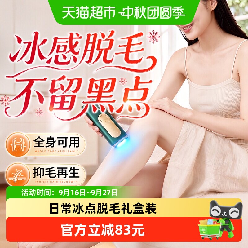 涩冈强脉冲光治疗仪图片
