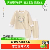 babylove宝宝保暖内衣套装 春秋加厚打底高腰秋衣秋裤