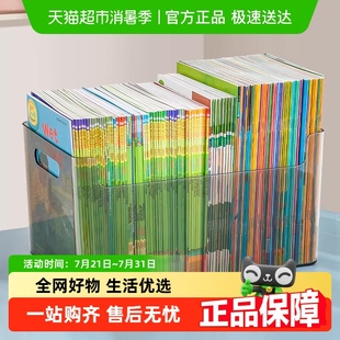 星优绘本收纳盒透明塑料学生书本儿童桌面杂物书籍整理书柜置物架
