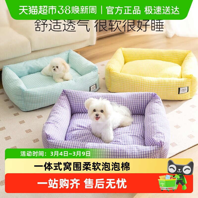 宠物春夏猫窝四季通用可拆洗小型犬比熊泰迪狗狗窝睡觉狗床